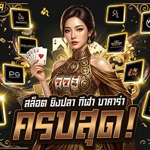 สมัคร laca sa88