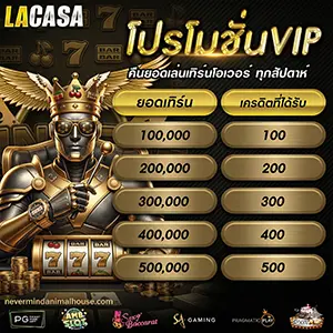 laca sa 8 8 เว็บตรง