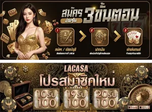 lacasa 88